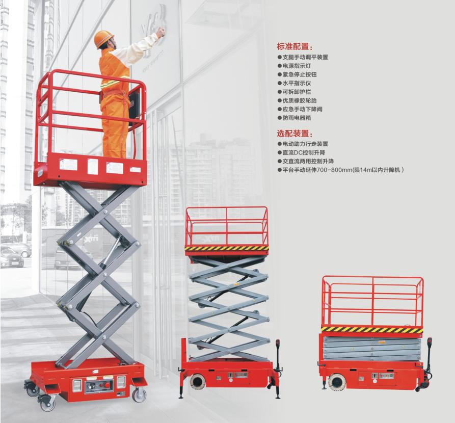 移動剪叉-t.JPG